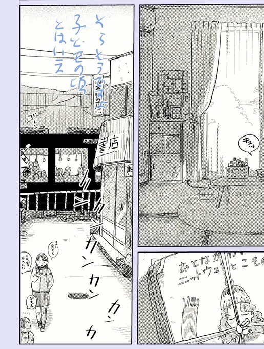 わっわ～めっちゃ光栄ですうれしい😢😢ありがとうございます…!!!!!うれしい…!!!名前は変えて山本書店さんとしているのですが、山本駅近に本当にある可愛い書店さんです。ときどきこそっと利用させて頂いております…📕✨ https://t.co/PBkBjOmEgX 