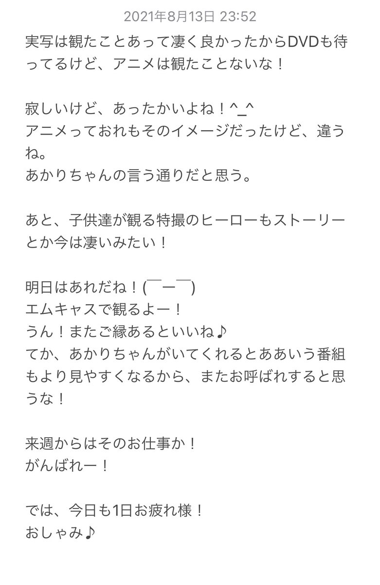 須田亜香里 画像 最新情報まとめ みんなの評判 評価が見れる ナウティスモーション 12ページ目