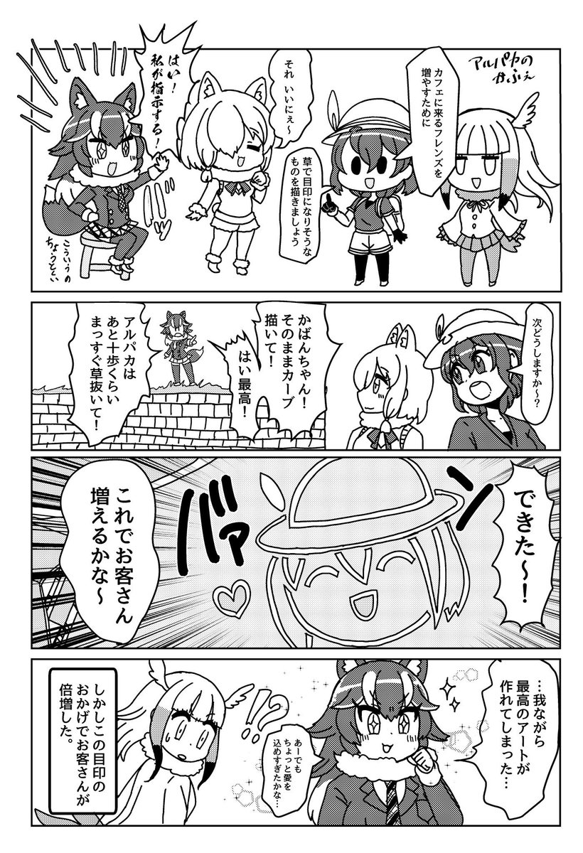 オオカミの日なので、ぼくがめちゃくちゃけもフレのタイリクオオカミおねえさんにハマってたときのまんが載せるね 