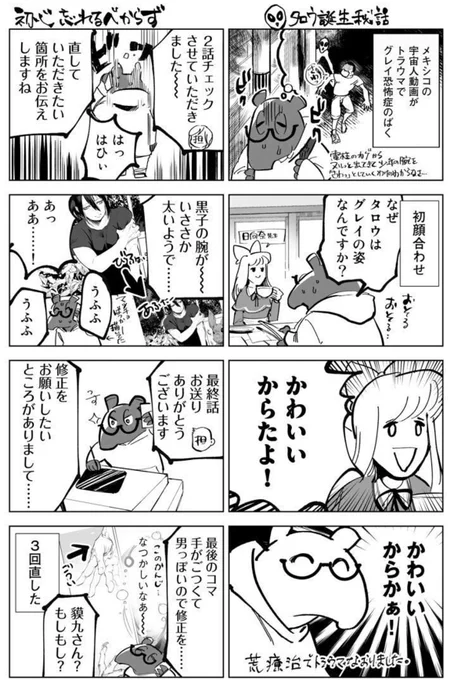 2巻のおまけ漫画好きなんですよね 