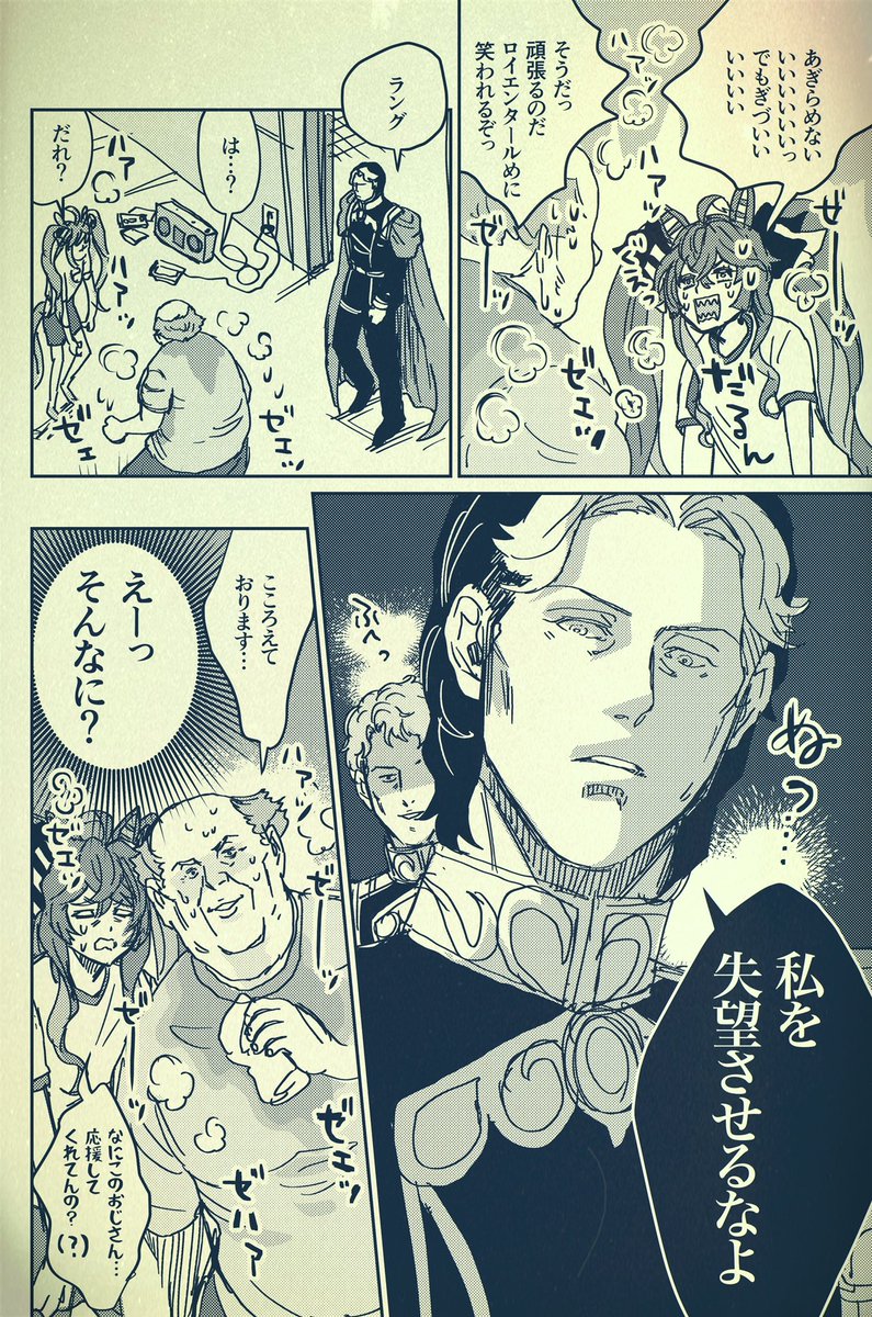 銀河うまぴょい伝説67
「上司と部下とツインターボ」 
