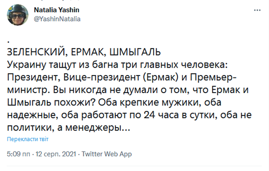 Шмигаль підставив голову БЕБ Мельника: ймовірним є відкриття дисциплінарного провадження, - Плинський - Цензор.НЕТ 9283