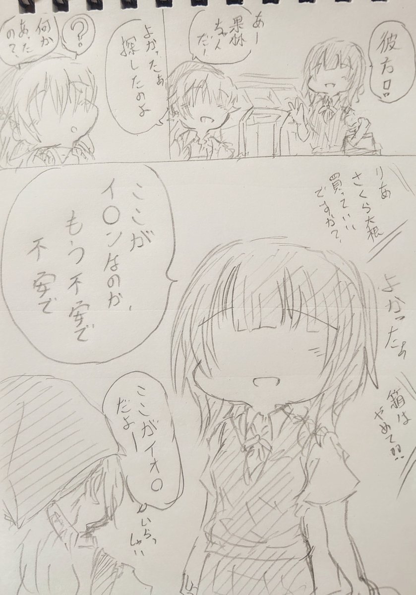 万歩計いつも振り切る系スクールアイドル。 