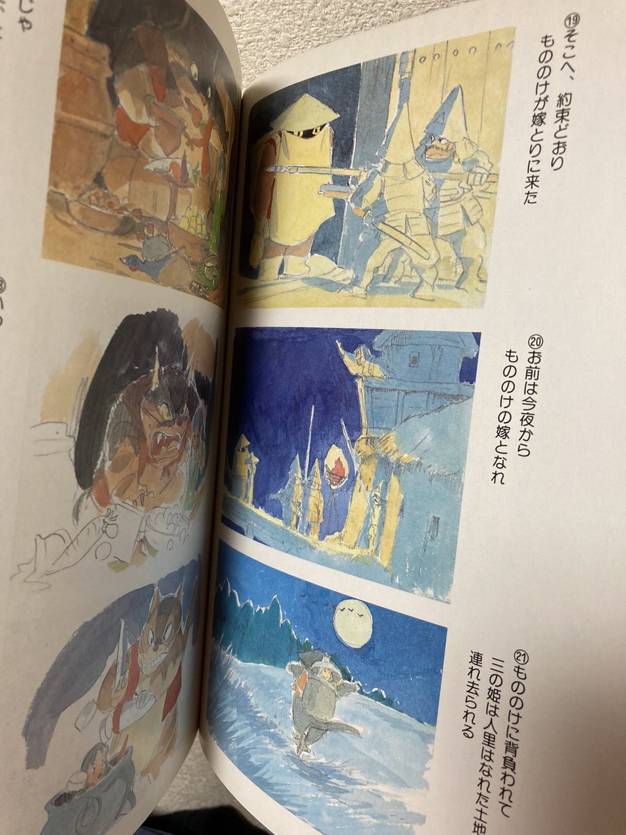 「もののけ姫」は元々、宮崎駿監督がイメージボードで描いた企画だったのだけれど映画化されたらあまりに違っていてビックリした思い出が^^ 