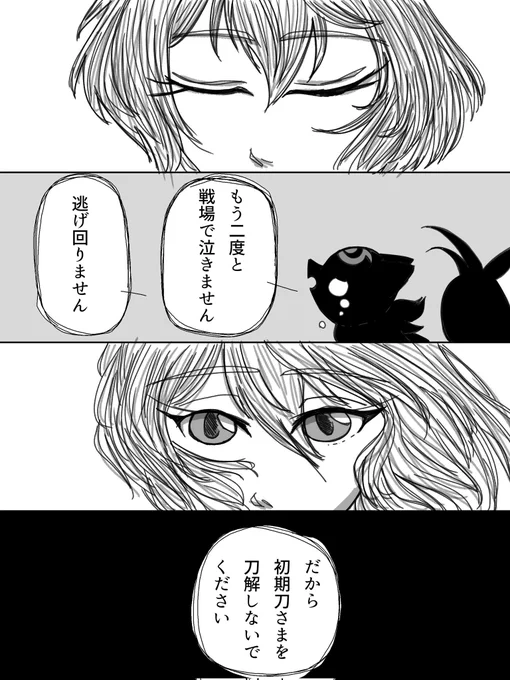 夕月ちゃん(@Yuuzuki_07)素敵なアニジャをかしてくれてありがとうありがとうございました～(*'▽`*)

きのうのつづき! 
