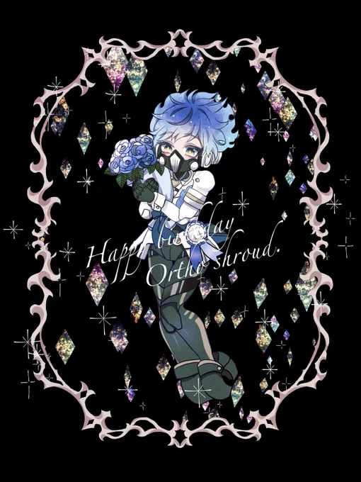 #オルト・シュラウド生誕祭2021
#おめでとビーム2021
#お祝いショット2021
#オルト・シュラウド製造日2021

お誕生日おめでとう🎁✨ 
