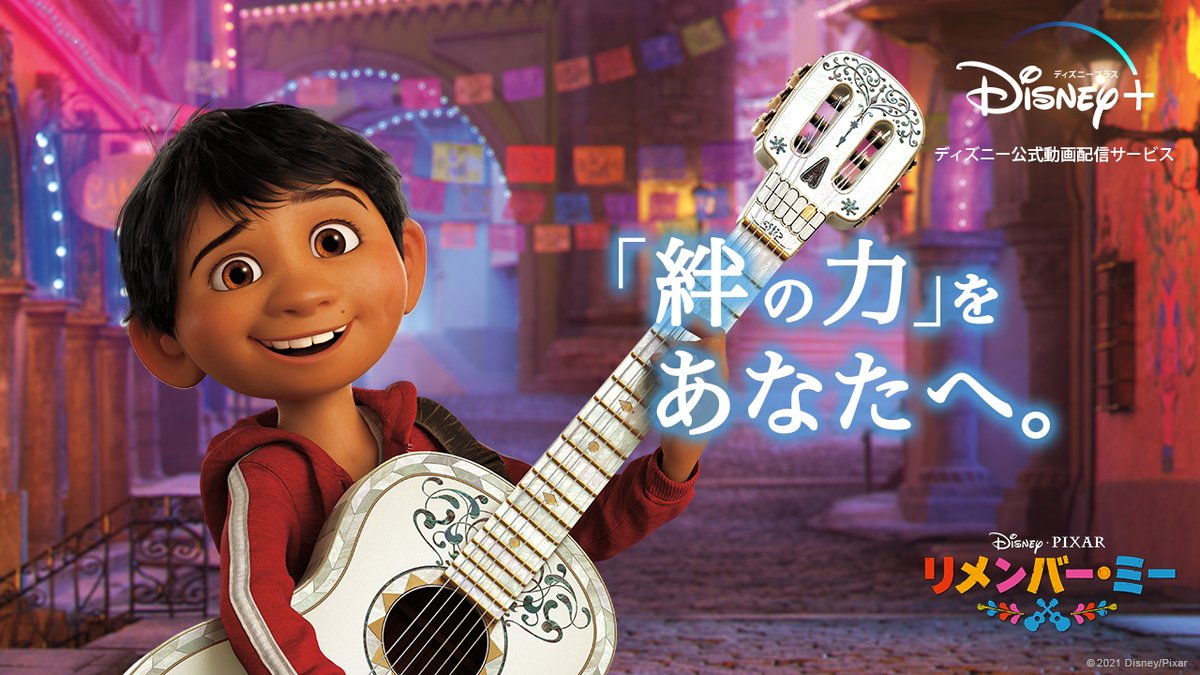 ディズニープラス公式 on X: 