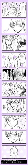 #ふゆタケ版深夜の創作一本勝負
第2回お題:「お盆」

※ふゆタケ
※タップ推奨 