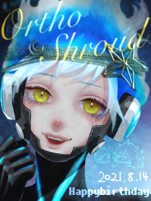 #オルト・シュラウド生誕祭2021
#オルト・シュラウド誕生祭2021

おめでとう🥺🥺🥺💕💕💕💕💕💕 