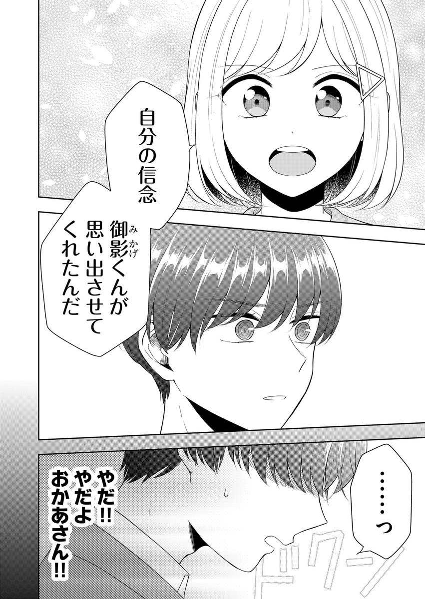 最新話公開されてます～🙌
ついに百鬼編クライマックス!長かった…。ぜひとも帰ってきたポジサイコなこっひーをお確かめくださいませ\(^^)/
よろしければ♡連打で応援をお願いします〜!🐸

#御影くんは帰りたい!
#GANMA!  
https://t.co/OWIZlYoOpo 