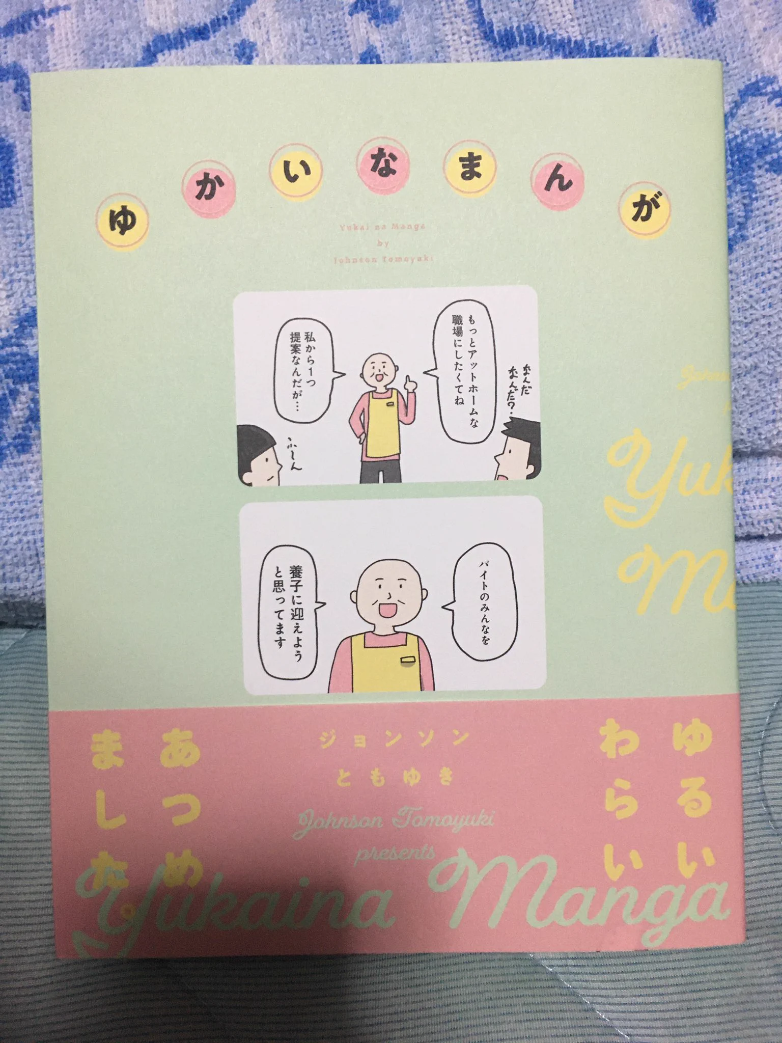 今日届いたので読みます！楽しみ♪  