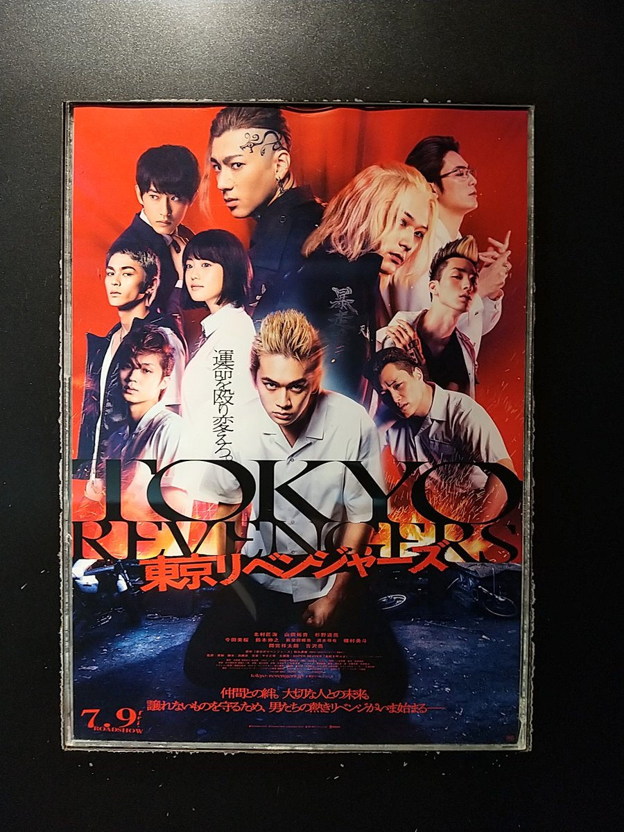 夕飯の後時間が出来たので🎶
人も少ないかな、と思い久々にレイトで1人映画してきた～🎬️✨
浅田家ぶり～💛
ずっと観たいなと思ってた東京リベンジャーズ✨めっちゃ面白かった✨
で、車に戻ってきたらアラフェスかかってて…なんか安心感と好きが溢れてめっちゃ愛おしくなった(*'∀`*)笑 