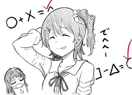 「か」すがみらい 