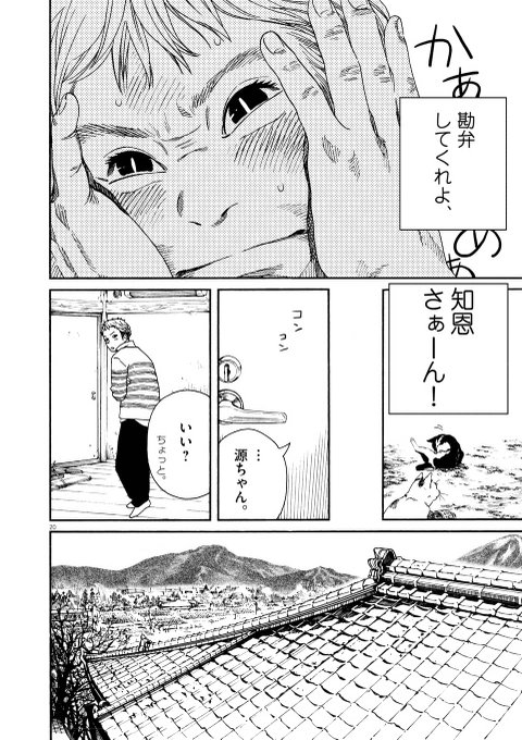 お姉さんとののどかな日常系ラブコメ 猫のお寺の知恩さん が全巻イッキ読み 電撃オンライン