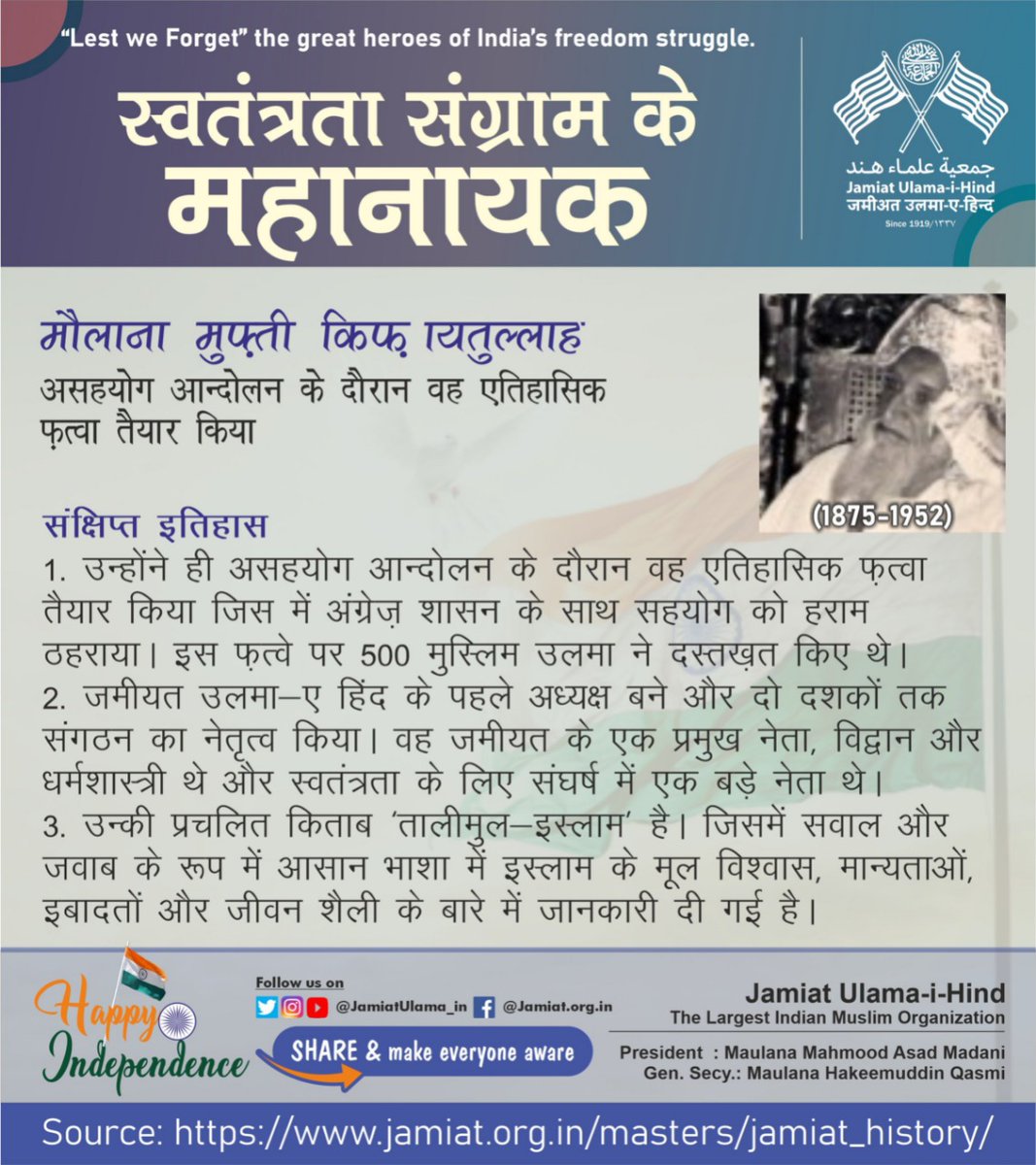 JamiatUlama_in's tweet photo. #IndependenceWeekSpecial 
for detail visit our website 
: 
https://t.co/Pb8Az4Szhn https://t.co/wWAu7hL8BV