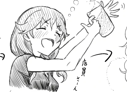 「か」たぎりさなえ 