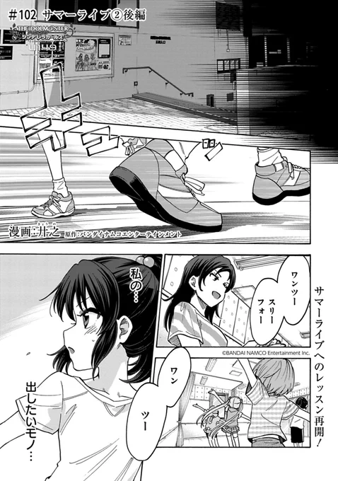 U149 先読み&最新話の更新になります!

最新話「サマーライブ②後編」
ステージでの"やりたい事"を提案し合うアイドル達。でも意見が皆バラバラで…?

先読み「サマーライブ③後編」
Pの提案で更に深く話し合うアイドル達!一方そのPの本音とは…!?

#サイコミ #U149
https://t.co/UjJiAe1Ndr 