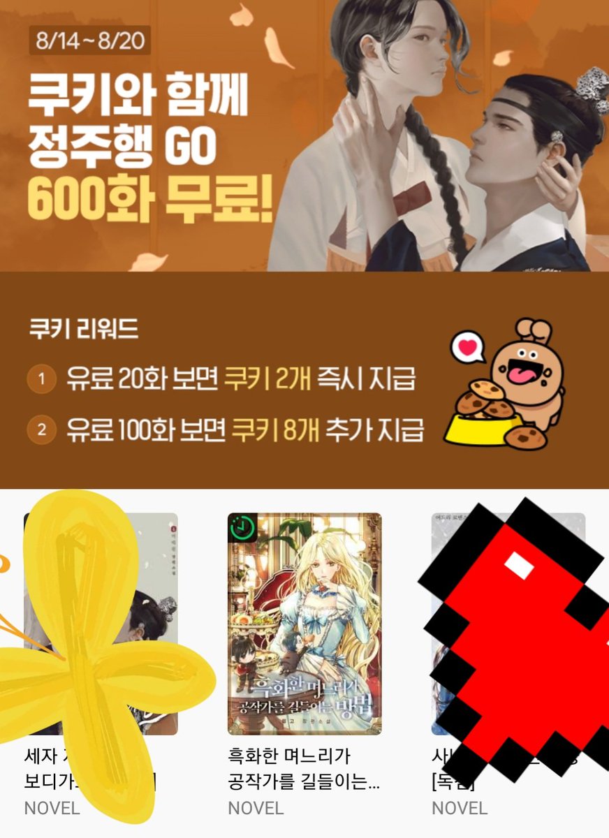 mingo_star7's tweet photo. <흑화한 며느리가 공작가를 길들이는 방법>  외전 공개 되었습니다 (총 13화!!)

8/20까지 50화분이 무료로 풀리고, 추가 쿠키 지원 이벤트도 진행중입니다!
많은 관심과 사랑부탁드립니다 💖 https://t.co/T58xSA6dVI