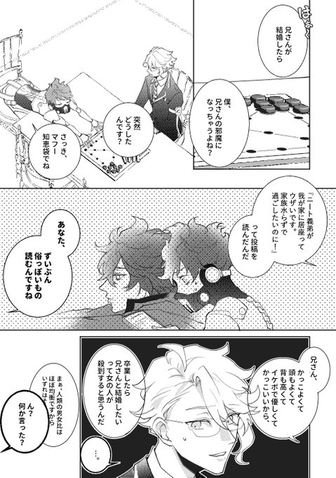 南橋 骨蛸 第2お1 Alguernika T さんのマンガ一覧 リツイート順 3ページ ツイコミ 仮 南橋 骨蛸 第2お1 Alguernika T さんのマンガ一覧 リツイート順 3ページ ツイコミ 仮