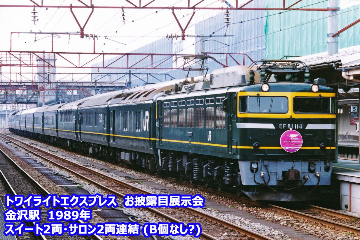 鉄道好きさん✦新品未開封★トワイライトエキスプレス 13点豪華セット♡ $3000! 2 Day Trip On The Luxurious 