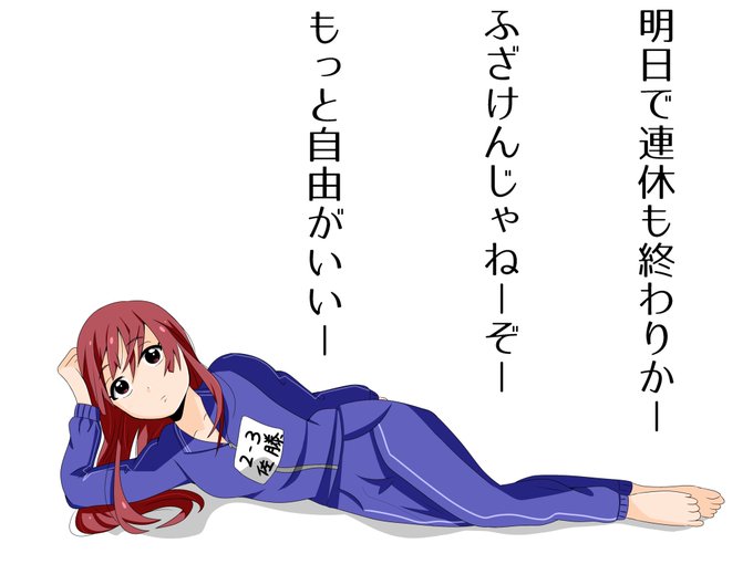 優等生 高画質 のtwitterイラスト検索結果 古い順