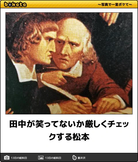 「ガキ使」の一幕？「写真で一言ボケて」の秀逸回答www