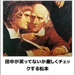 「ガキ使」の一幕？「写真で一言ボケて」の秀逸回答!