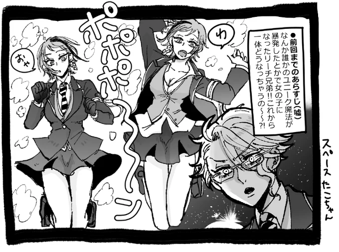 明日こんな感じの漫画アップしたいな～～?!?!?!?!??! ※ジェとフロが女体化 ※イドアズです、攻め女体化です 