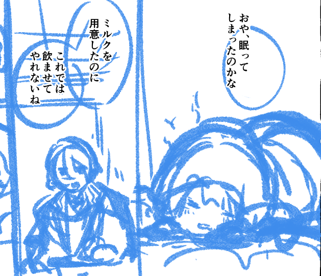 下書きができたーー!! 