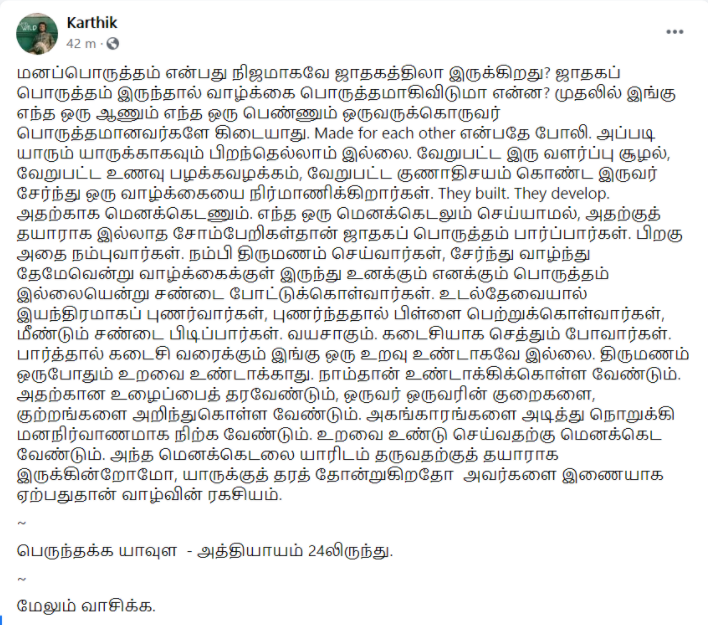 ikrthik's tweet photo. ~

பெருந்தக்க யாவுள  - அத்தியாயம் 24லிருந்து. 

~

மேலும் வாசிக்க.

https://t.co/vDDK7YxZb0 https://t.co/2veTZ8mNeG
