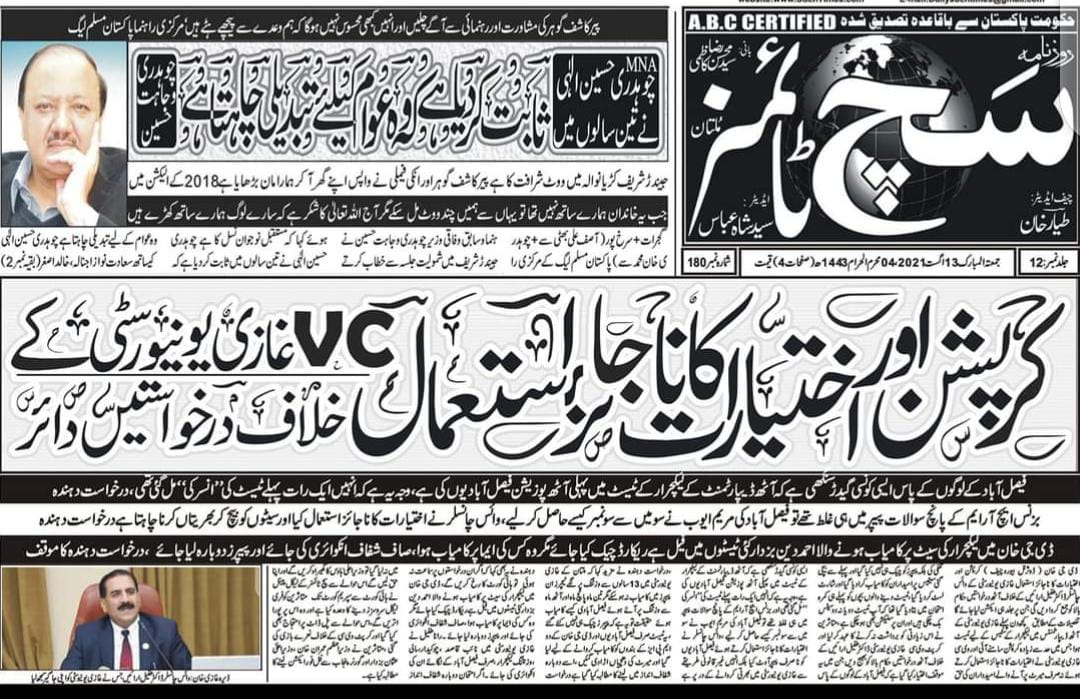 Allah Bakhsh tweet media