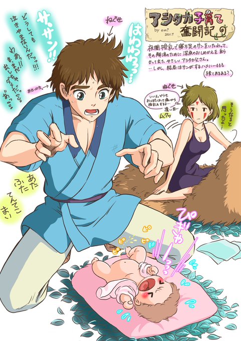 タカのtwitterイラスト検索結果
