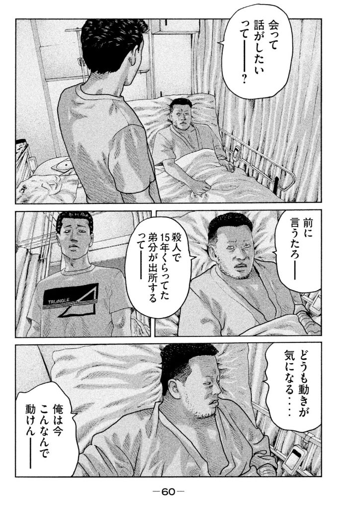 ファブル読んでるけど、このセリフの伸ばし棒が実際に長音で喋っているわけじゃないことに気付いた。でももう佐藤くんの喋り方のイメージが気だるそうに語尾を伸ばす感じに脳内で固定されちゃったよ 