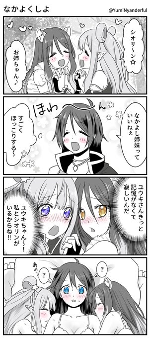 ハツネ を含むマンガ一覧 いいね順 ツイコミ 仮