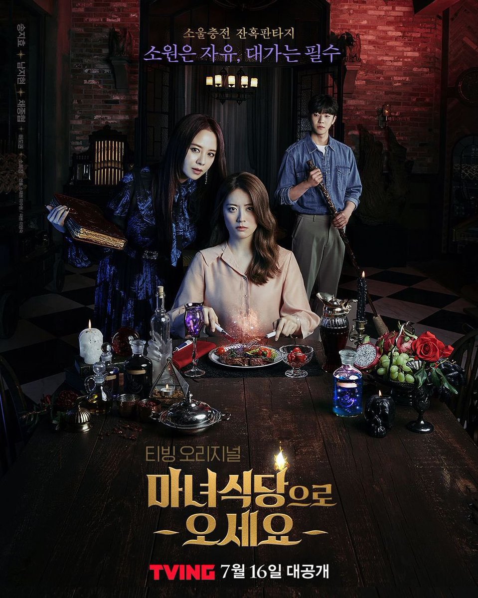 jekreview's tweet photo. ซีรี่ส์ 8ตอนเรื่อง #TheWitchsDiner ก็คือดีอ่ะทำไมมีแค่นี้อ่ะฮือเสียดายอยากมห้มัตอนเยอะกว่านี้สนุก เสื้อผ้าหน้าผมตัวเอกก็คือเริส ปังๆมาก แนะนำเลยใครยังไม่ดูไม่ผิดหวังแน่นอน เกี่ยวกับแม่มดทำอาหารแล้วทำให้คำขอเป็นจริงแต่ก็ต้องมีบ้างสิ่งมาแลกเปลี่ยน #รีวิวซีรี่ย์เกาหลี #รีวิวซีรี่ย์ https://t.co/Ay0e9viVP1
