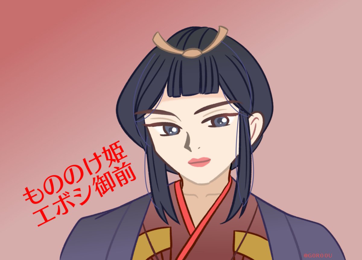 エボシ様 の感情分析 Nyakone