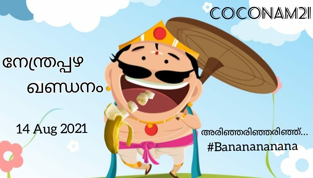 cocosmagicshop's tweet image. "Take a banana,
cut them into pieces and കടുവറ കടുവറ.....💥"
എല്ലാവരും banana piece piece അക്കാൻ ready അല്ലേ??!🍌
• കളിയുടെ description thread ആയി അടിയിൽ പോസ്റ്റുന്നു•