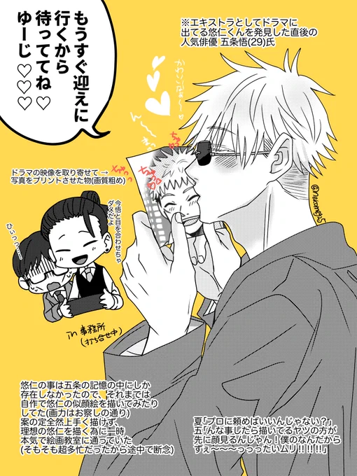 転生×芸i能パロ五悠 /余談おまけ。
前世で付き合ってた記憶あり5️⃣と記憶なし🐯

ボツった余談ネタ
🐯くんを見つけた後ソッコー居所調べてスケジュールめっっちゃ詰めて2日後には会いに行った5️⃣

五悠 https://t.co/KLz59Vj174 
