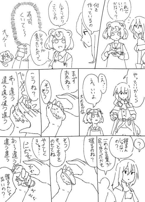 スカジ寿司 #アークナイツ 