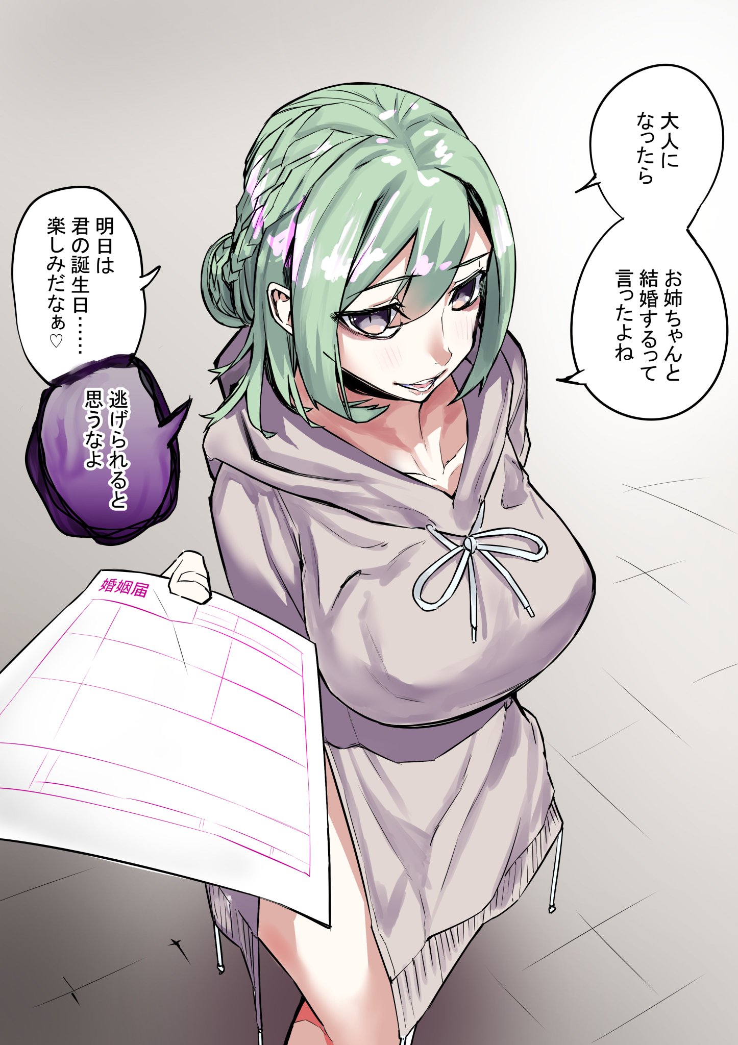 Twitter 上的 りんりん イラスト オリジナルイラスト 創作 ヤンデレ ９９ 子供のころにした約束を絶対に忘れないとっても優しいお姉ちゃん T Co Qs46fnwzyt Twitter