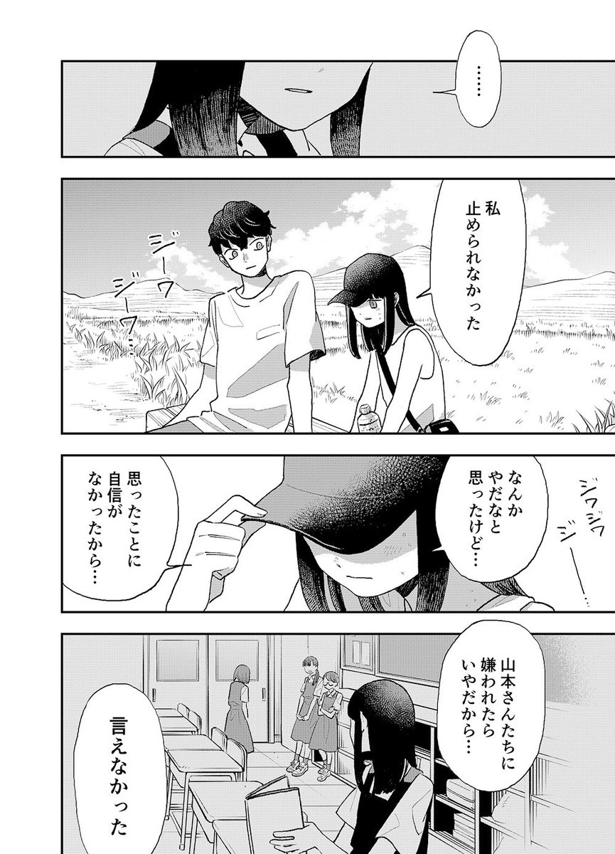 夏休みの話(1/2) 