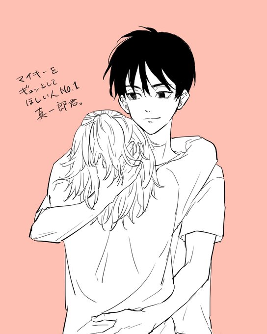 真一郎君とマイキー 