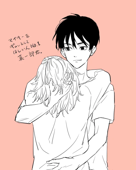 真一郎君とマイキー 