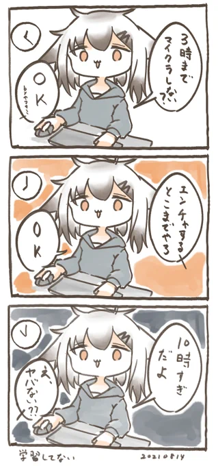 きょうのにっきです 