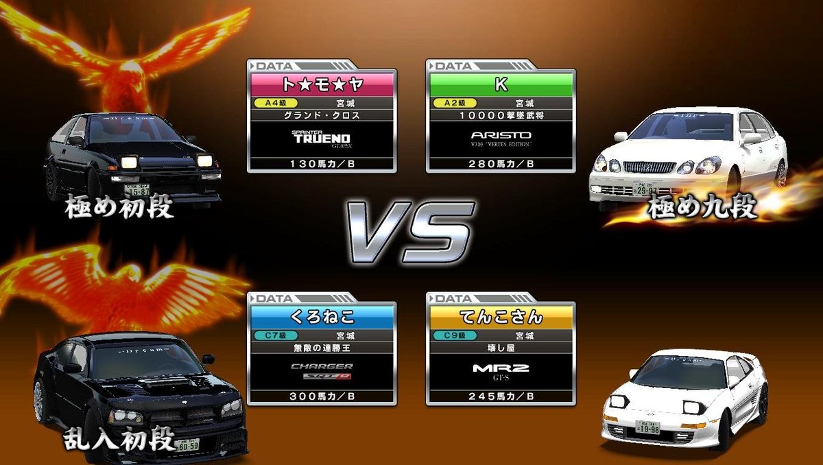 初期馬力！
楽しかったけど俺だけ雑魚すぎだったので修行しよ。(´･ω･`)