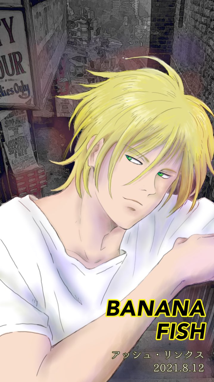 Mu Bananafish アッシュ リンクス生誕祭21 どうしてもカッコいいアッシュに会いたくなった 全くの遅刻ですが T Co R9nsbb8ht3 Twitter