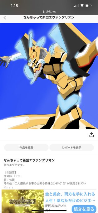 オリジナルエヴァのtwitterイラスト検索結果 オリジナルエヴァのtwitterイラスト検索結果