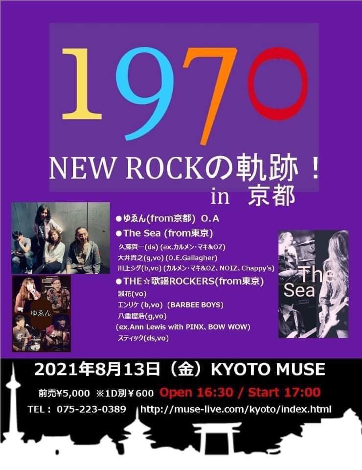 hiroshidechu55's tweet photo. 8.13 Fri. NEW ROCKの軌跡!in 京都①
いつもYouTube配信動画等でお世話になっているDotchysさん(ゆゑん)カッコ良かったです❣️😊
#NEWROCKの軌跡 #京都 #kyotomuse #dotchys #ゆゑん https://t.co/DdYSsXK2N3