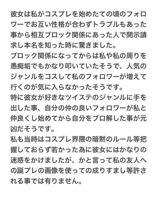 Twitterのコスプレ画像52