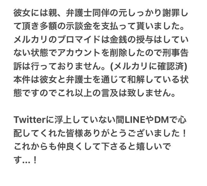 Twitterのコスプレ画像53